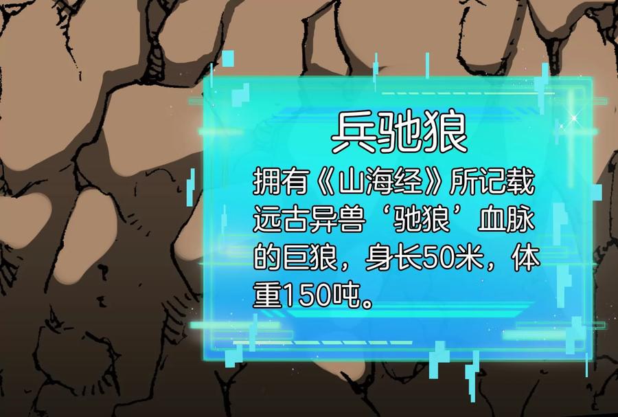 重生为怪兽什么鬼 - 第16话 十万进化点已到账 - 第118张图