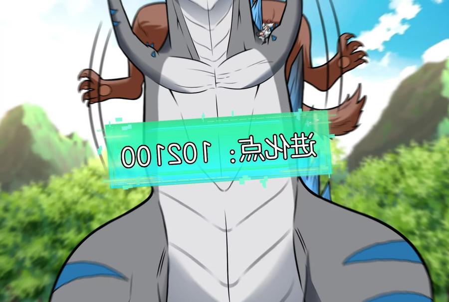 重生为怪兽什么鬼 - 第16话 十万进化点已到账 - 第39张图