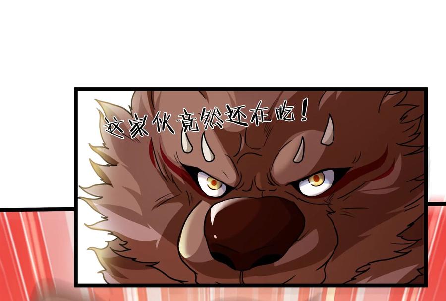 重生为怪兽什么鬼 - 第16话 十万进化点已到账 - 第16张图