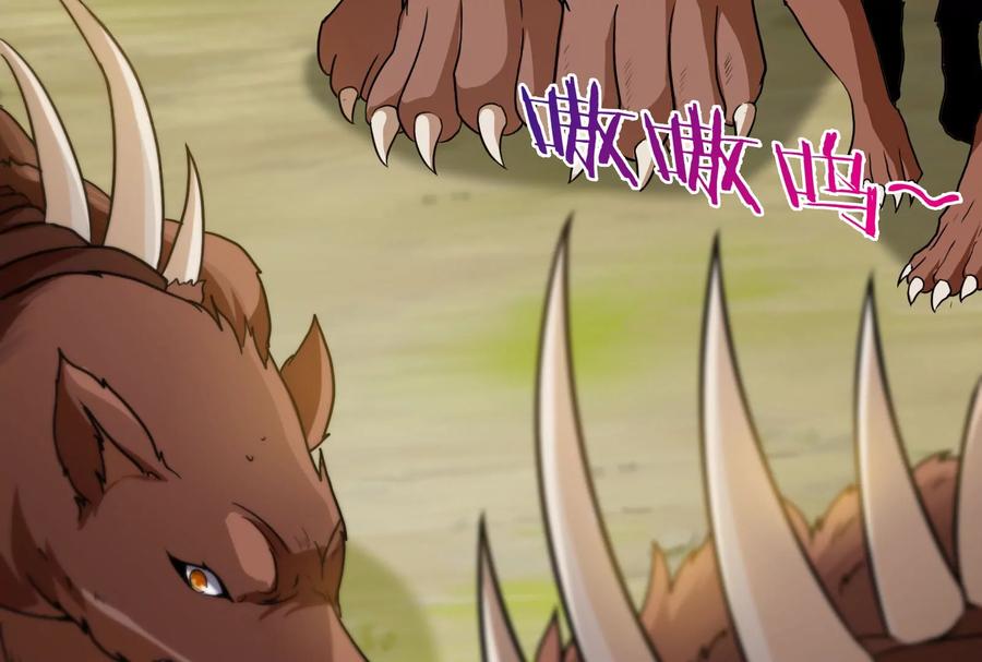 重生为怪兽什么鬼 - 第16话 十万进化点已到账 - 第10张图