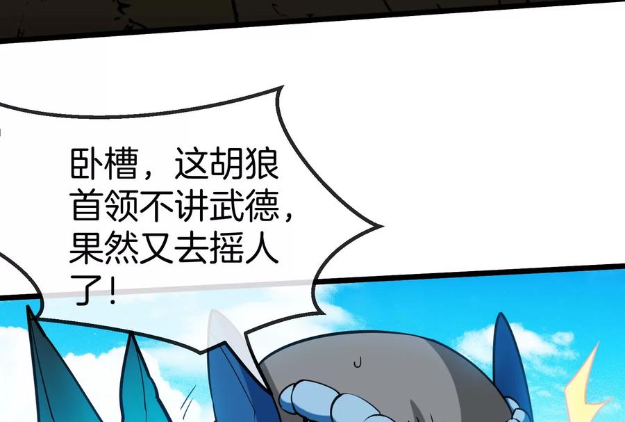 重生为怪兽什么鬼 - 第16话 十万进化点已到账 - 第119张图