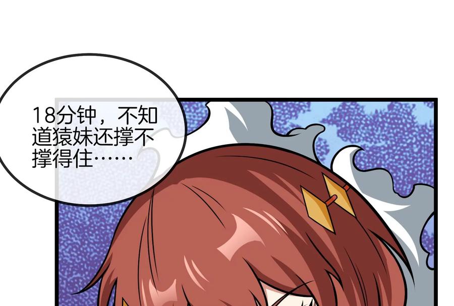 重生为怪兽什么鬼 - 第16话 十万进化点已到账 - 第44张图