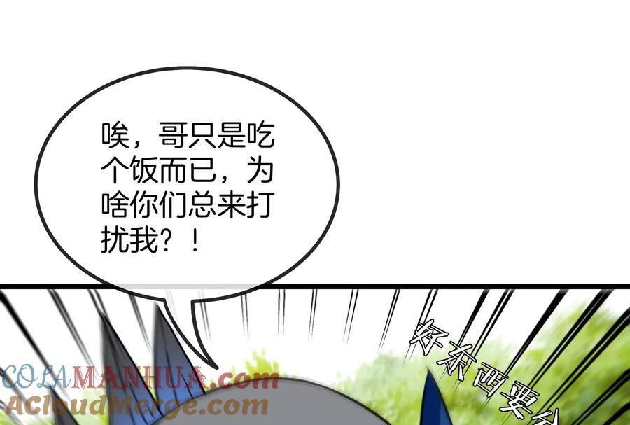 重生为怪兽什么鬼 - 第16话 十万进化点已到账 - 第21张图