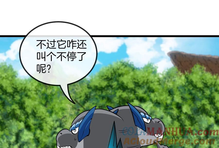 重生为怪兽什么鬼 - 第16话 十万进化点已到账 - 第109张图