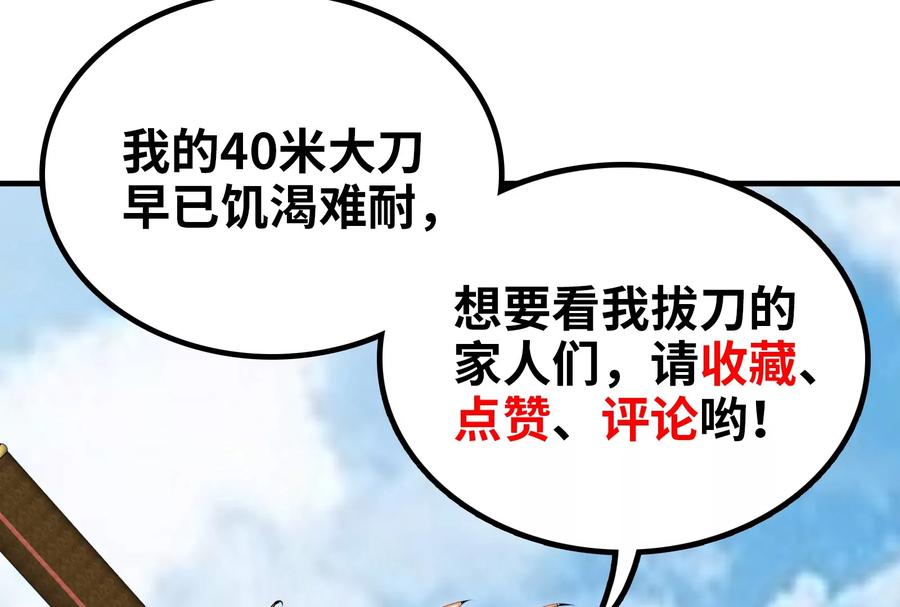 重生为怪兽什么鬼 - 第16话 十万进化点已到账 - 第124张图