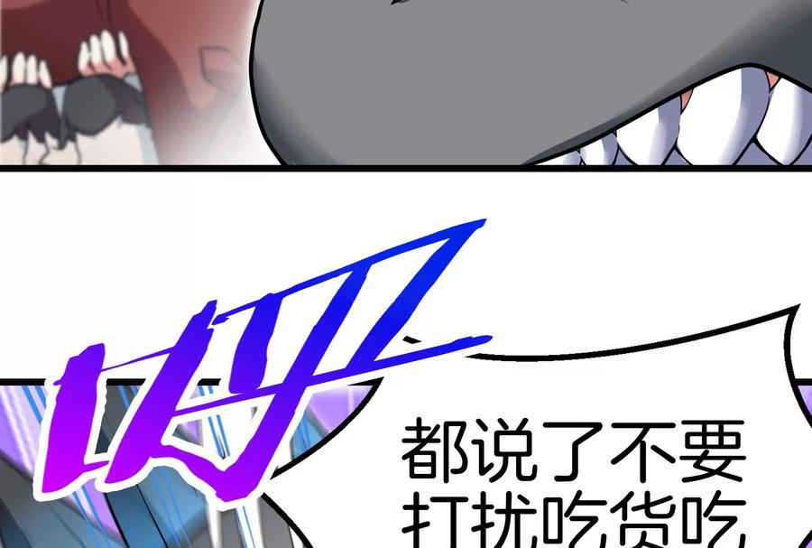 重生为怪兽什么鬼 - 第16话 十万进化点已到账 - 第68张图