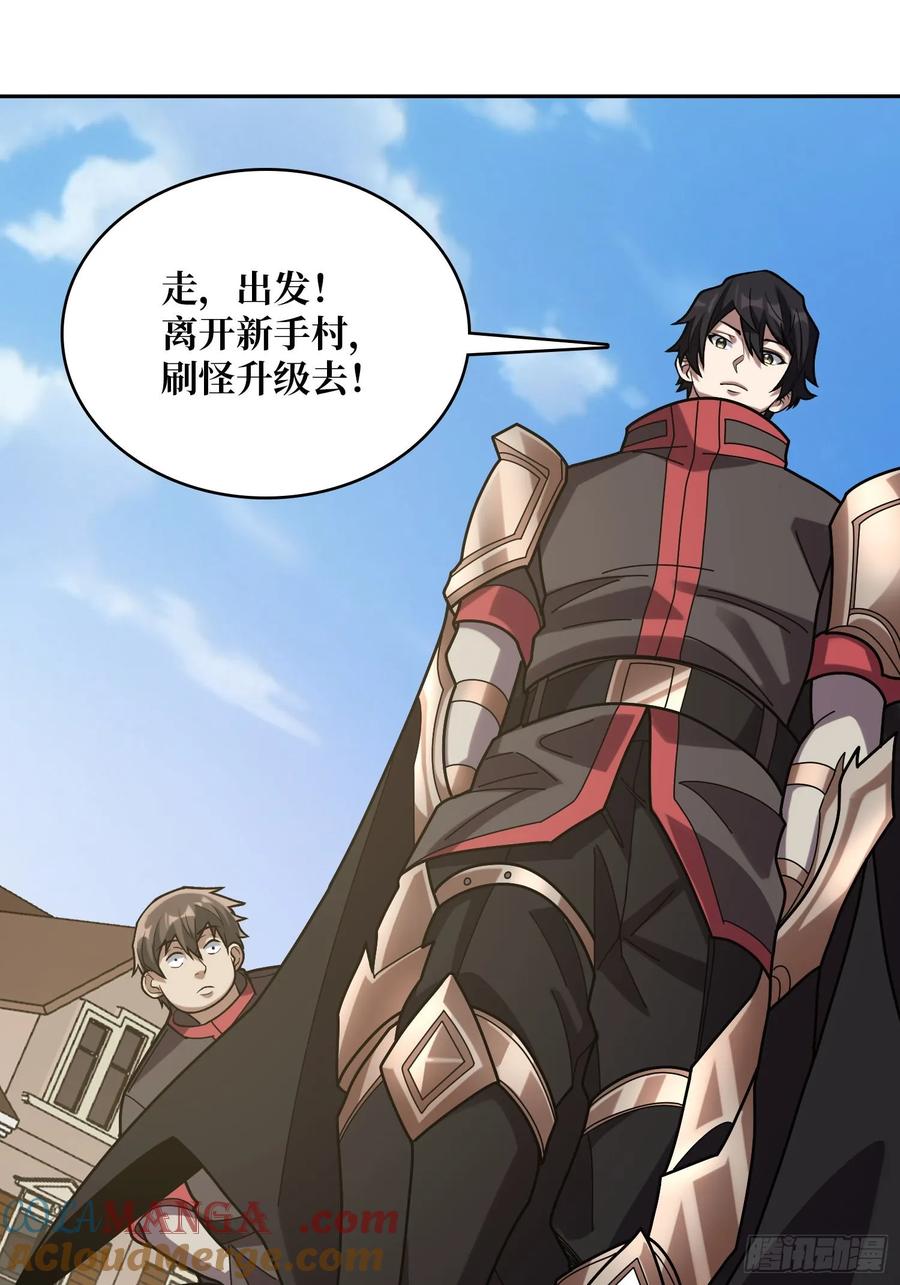 《我真不是反派大佬》第179话 他们是主角 第31页