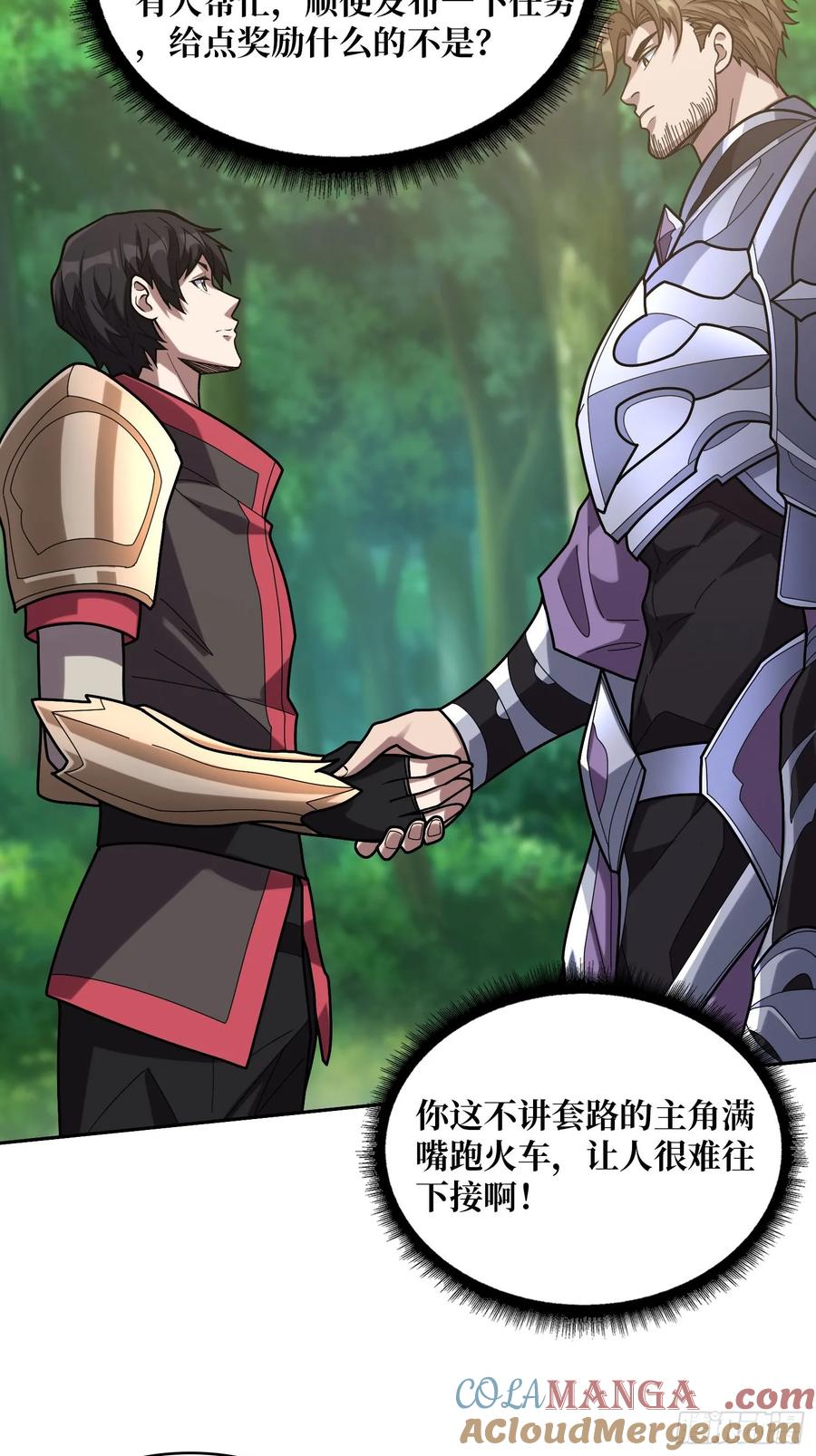 《我真不是反派大佬》第179话 他们是主角 第49页