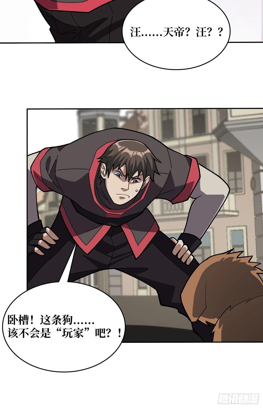 《我真不是反派大佬》第179话 他们是主角 第30页