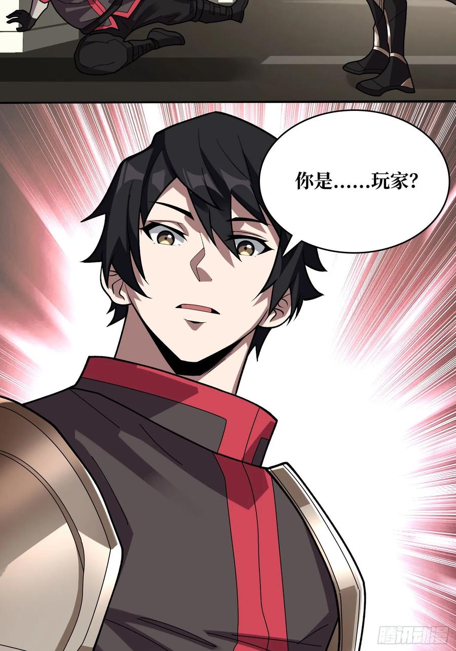 《我真不是反派大佬》第179话 他们是主角 第11页