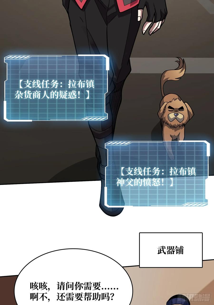 《我真不是反派大佬》第179话 他们是主角 第3页