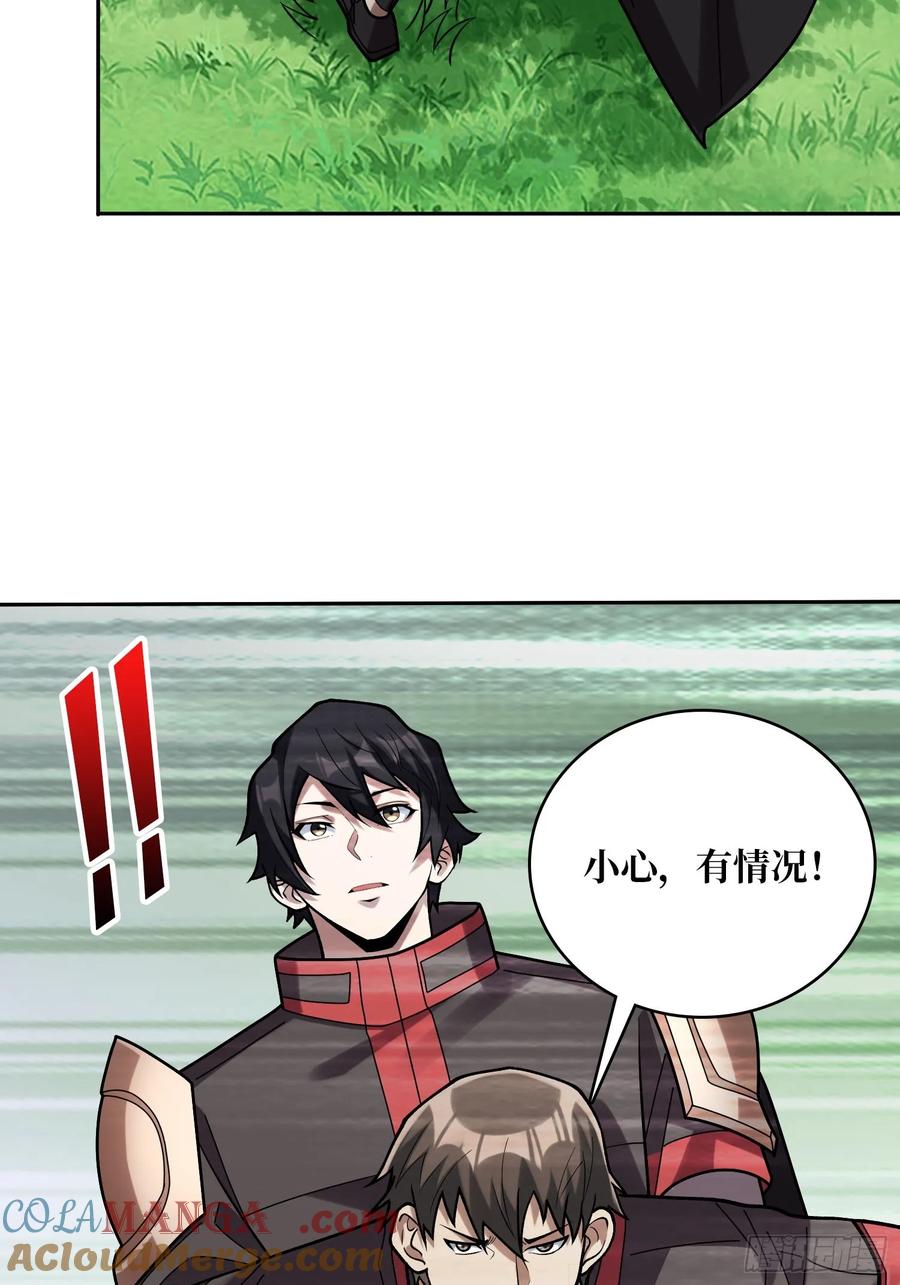 《我真不是反派大佬》第179话 他们是主角 第37页