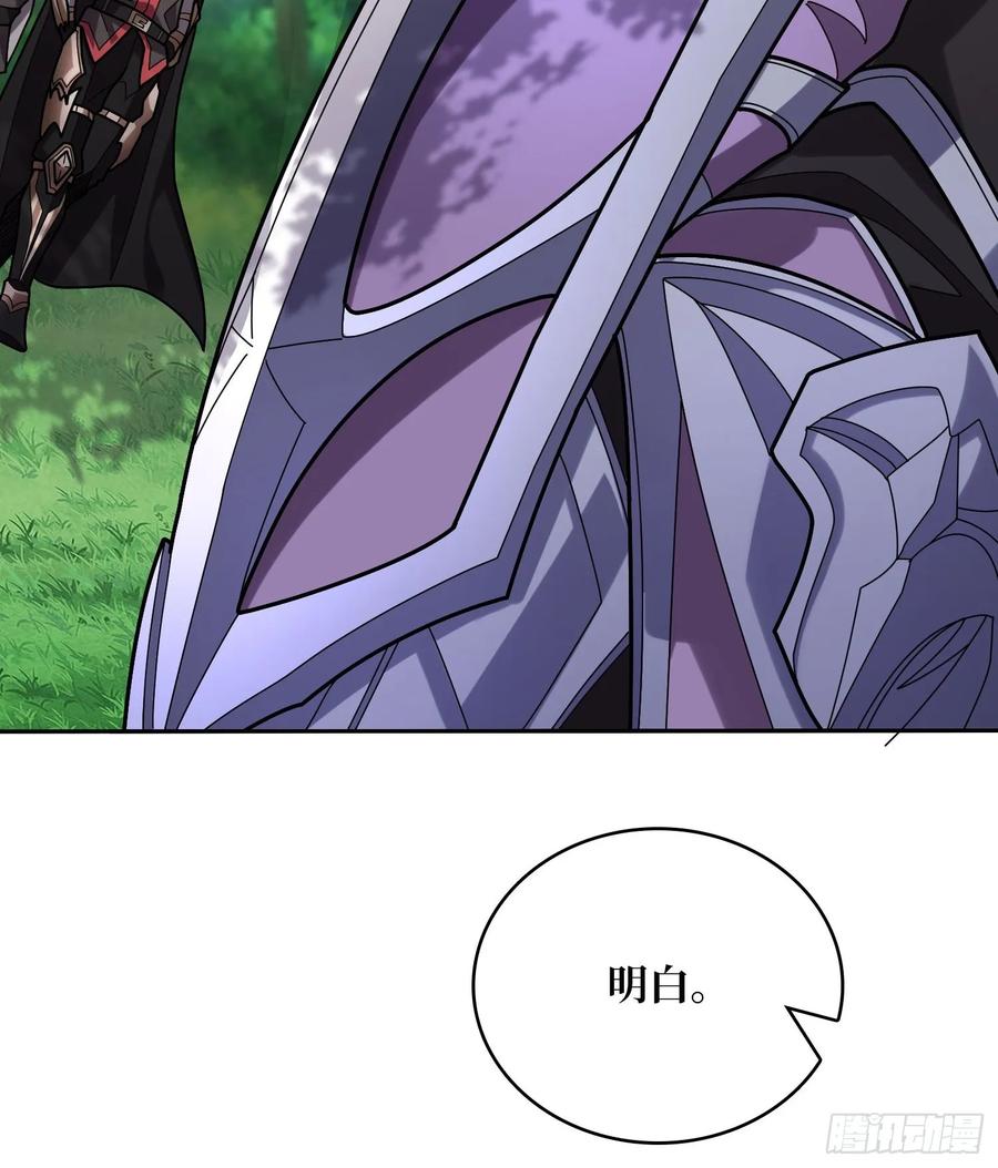 《我真不是反派大佬》第179话 他们是主角 第44页