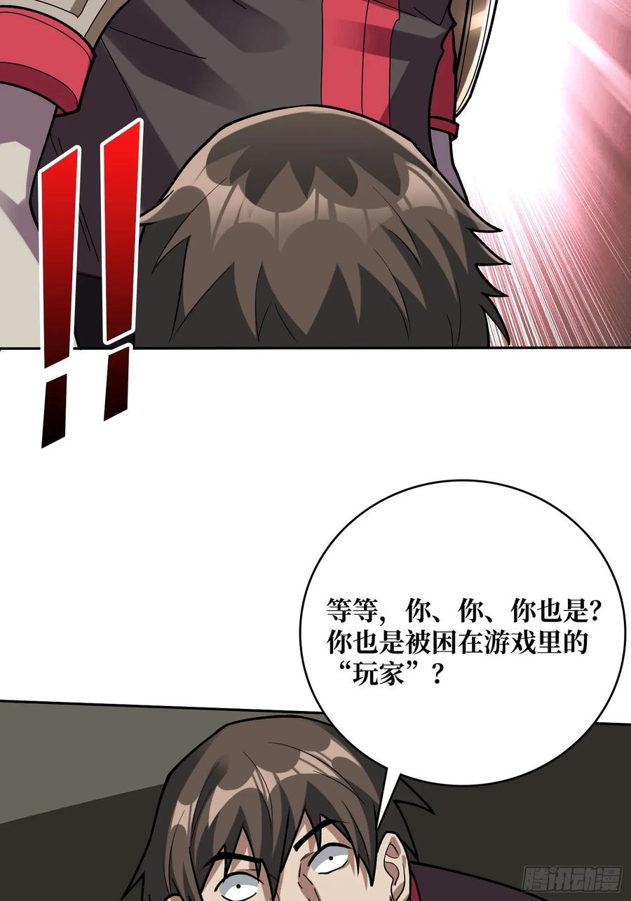 《我真不是反派大佬》第179话 他们是主角 第12页