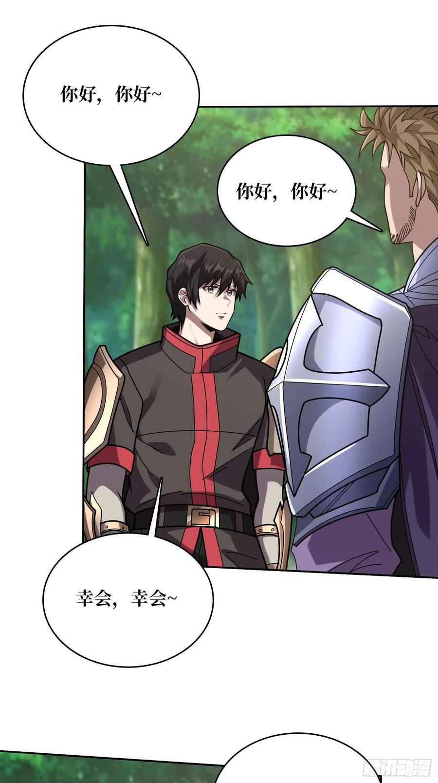 《我真不是反派大佬》第179话 他们是主角 第45页