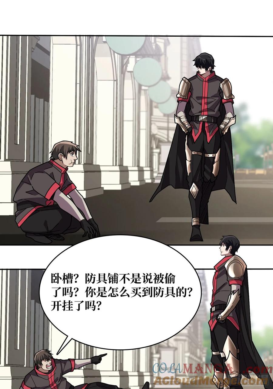 《我真不是反派大佬》第179话 他们是主角 第10页
