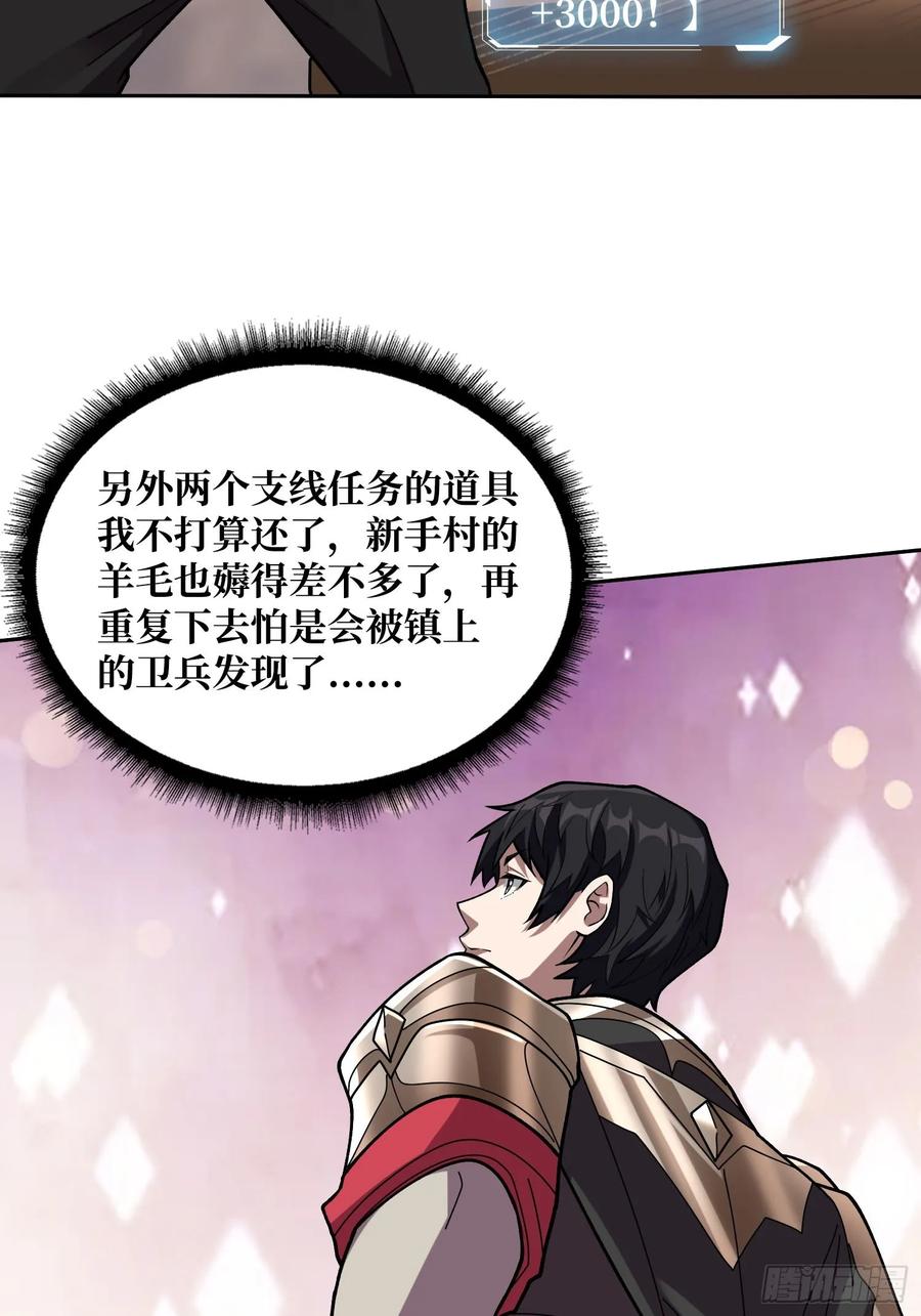 《我真不是反派大佬》第179话 他们是主角 第8页