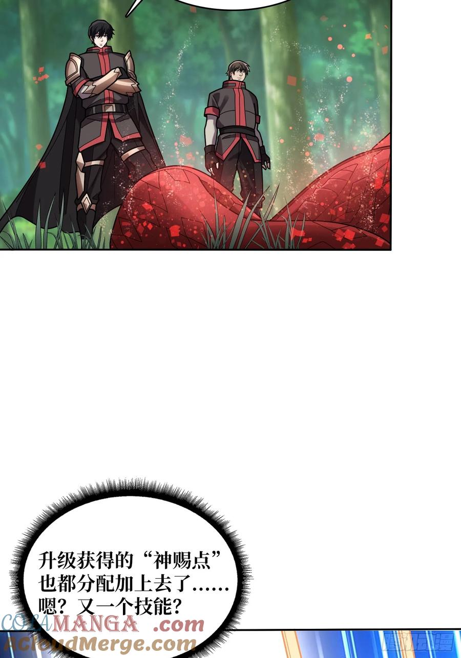 《我真不是反派大佬》第179话 他们是主角 第34页