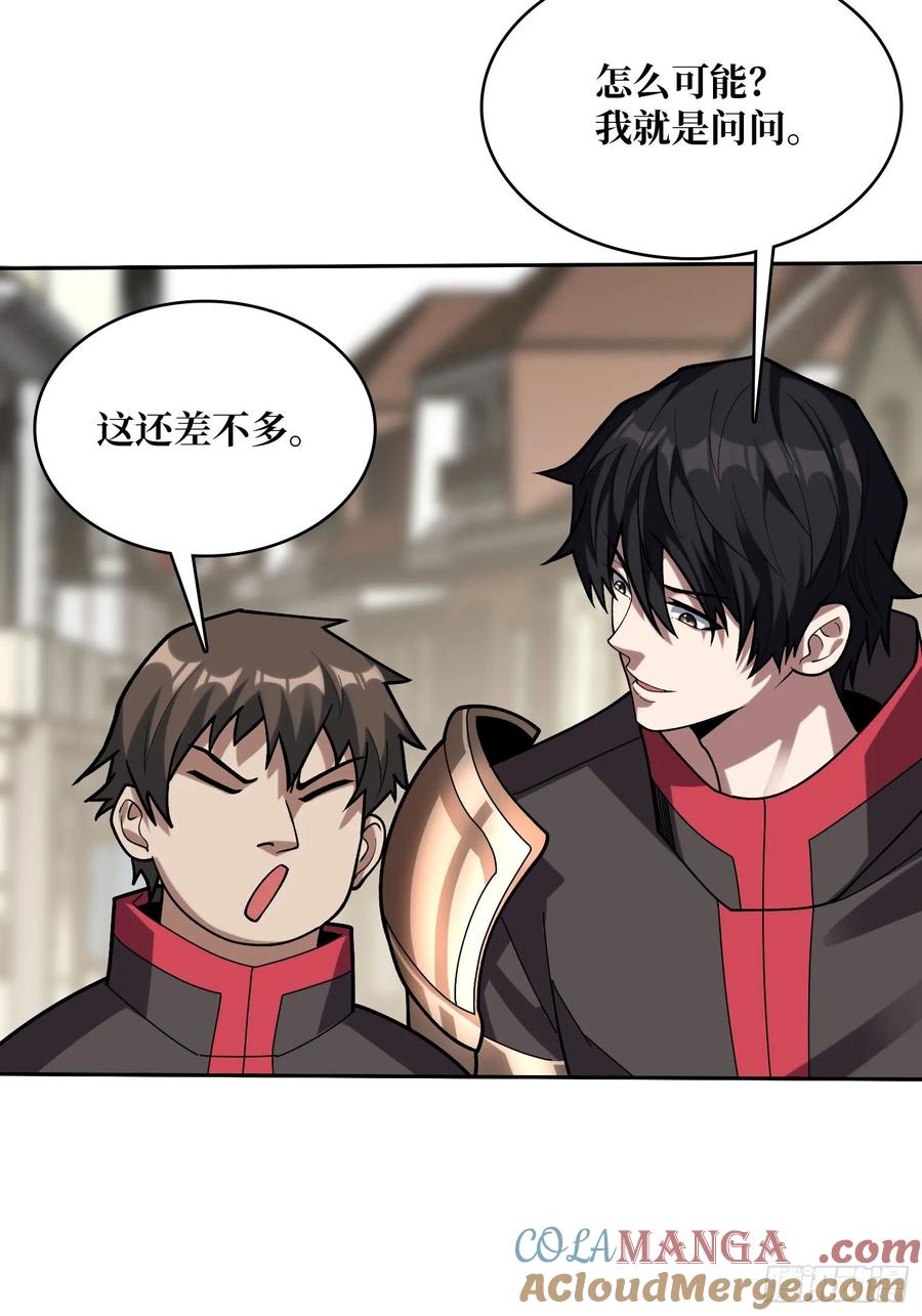 《我真不是反派大佬》第179话 他们是主角 第28页