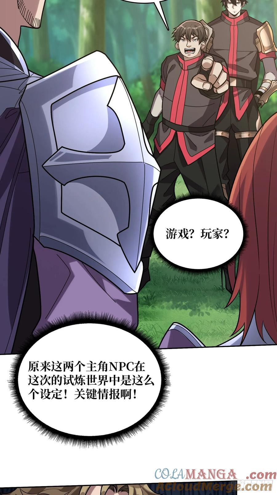 《我真不是反派大佬》第179话 他们是主角 第52页