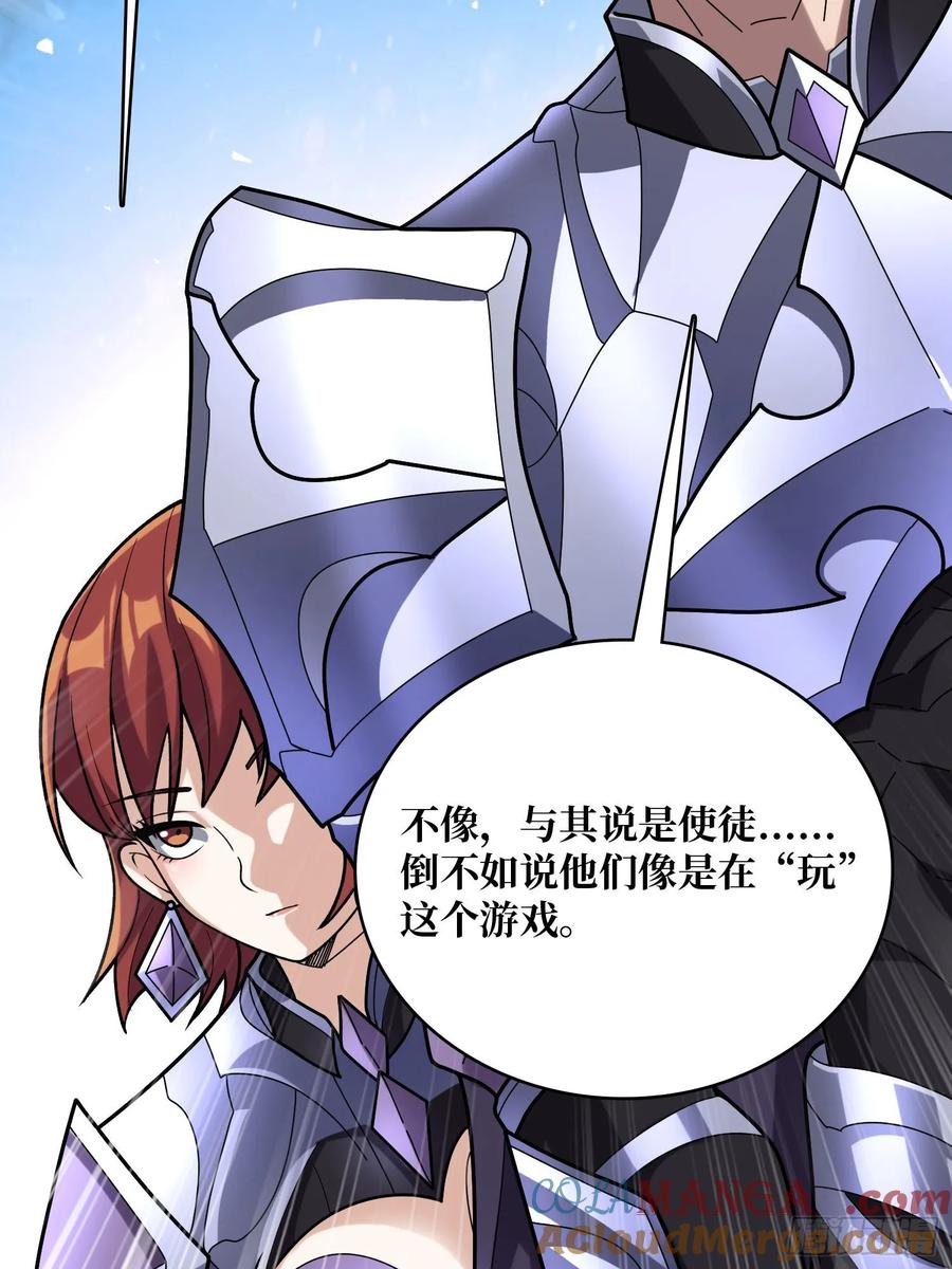《我真不是反派大佬》第179话 他们是主角 第16页