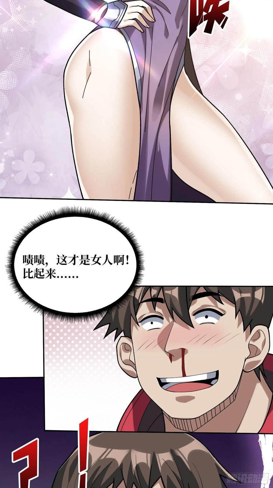 《我真不是反派大佬》第179话 他们是主角 第54页