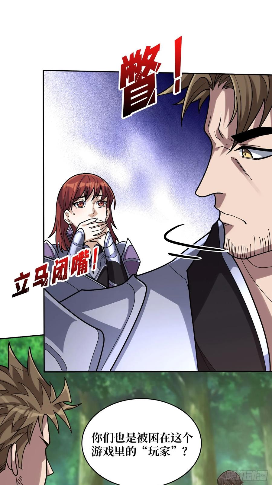 《我真不是反派大佬》第179话 他们是主角 第51页