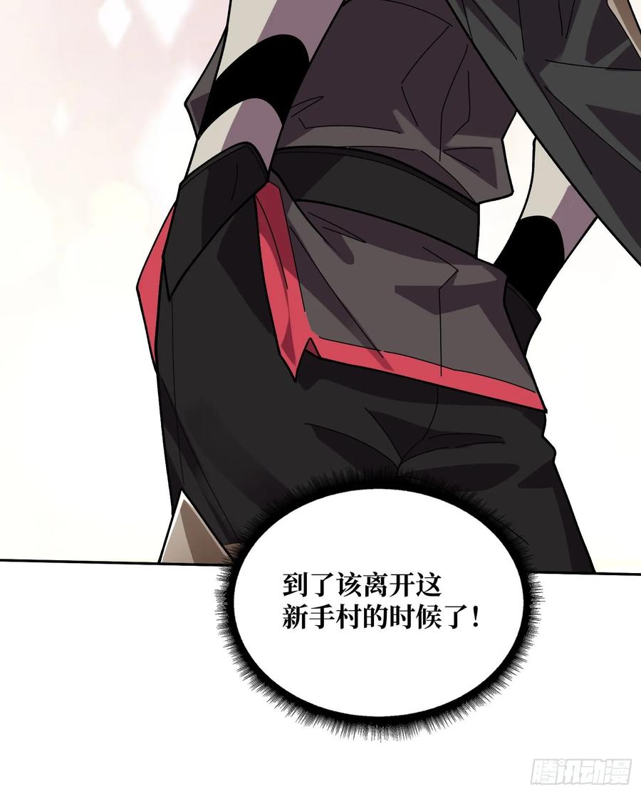 《我真不是反派大佬》第179话 他们是主角 第9页