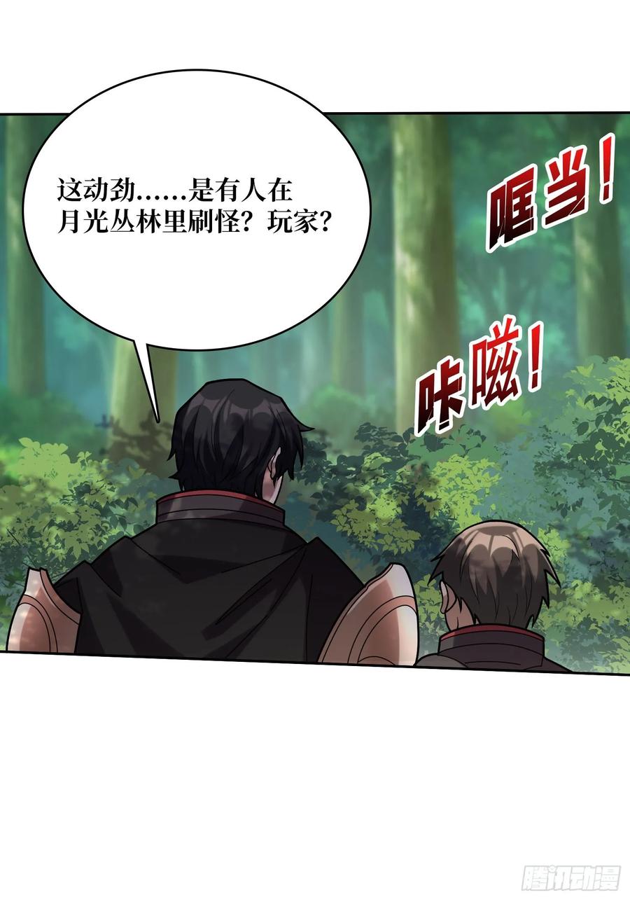 《我真不是反派大佬》第179话 他们是主角 第39页
