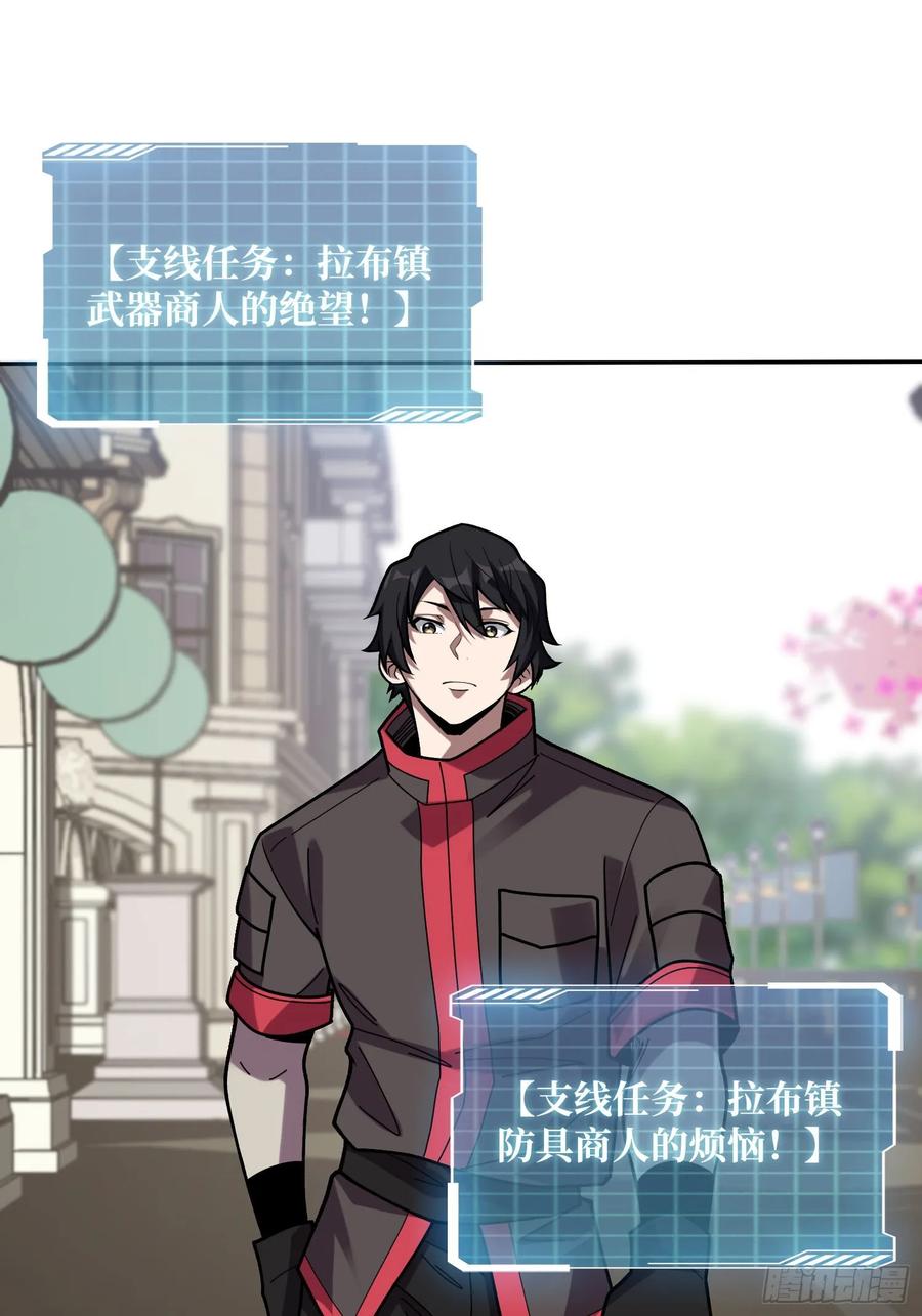 《我真不是反派大佬》第179话 他们是主角 第2页