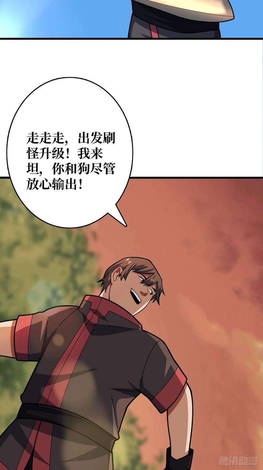 《我真不是反派大佬》第180话 真不愧是主角 第8页