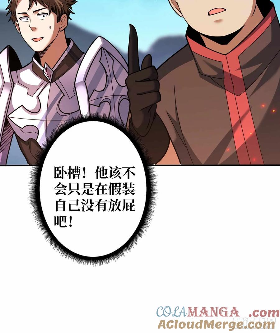 《我真不是反派大佬》第180话 真不愧是主角 第31页