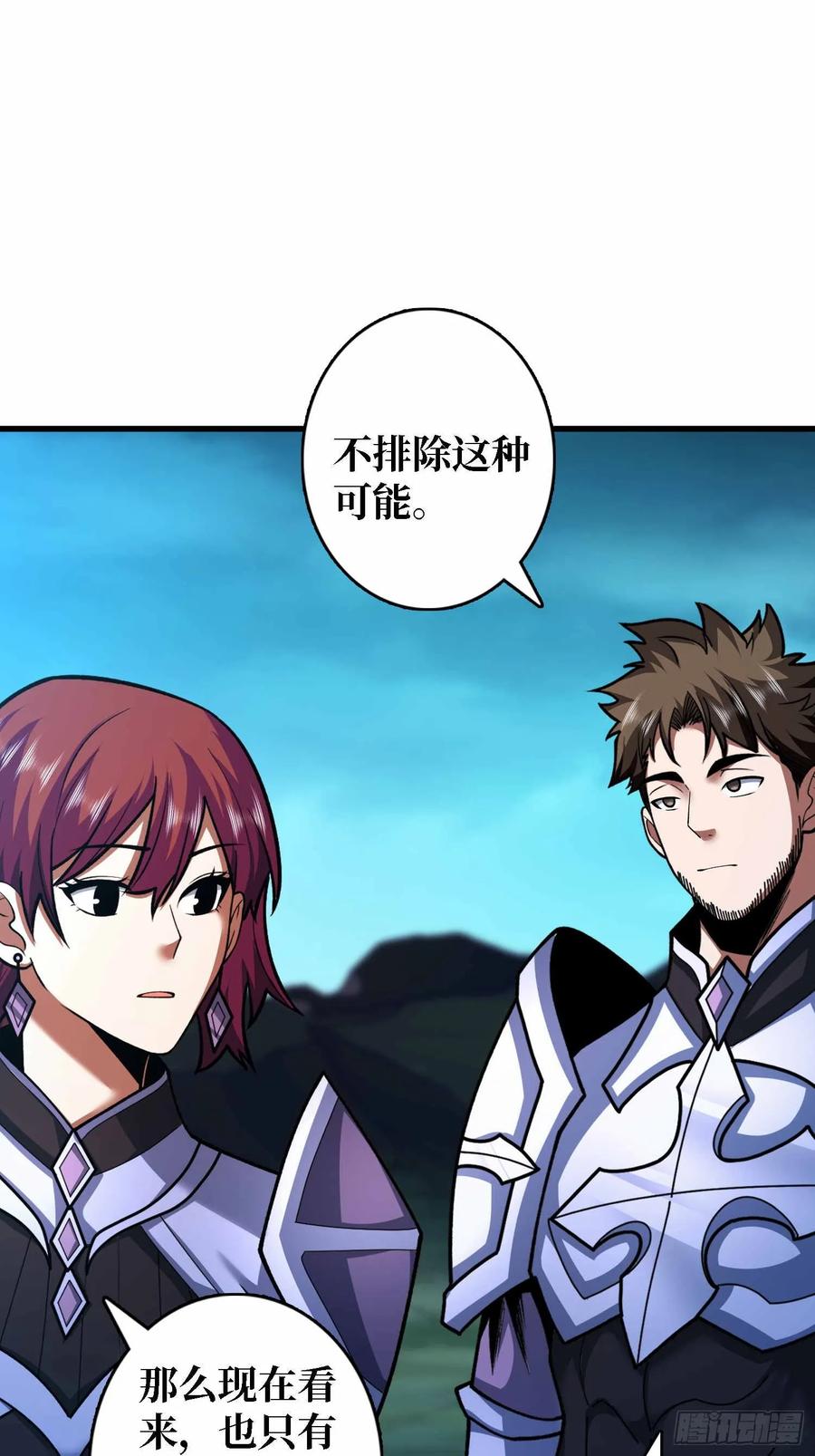 《我真不是反派大佬》第180话 真不愧是主角 第45页