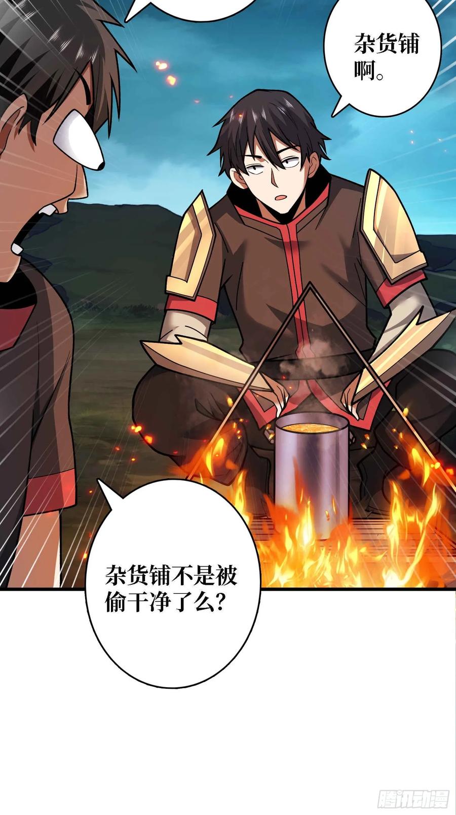 《我真不是反派大佬》第180话 真不愧是主角 第33页