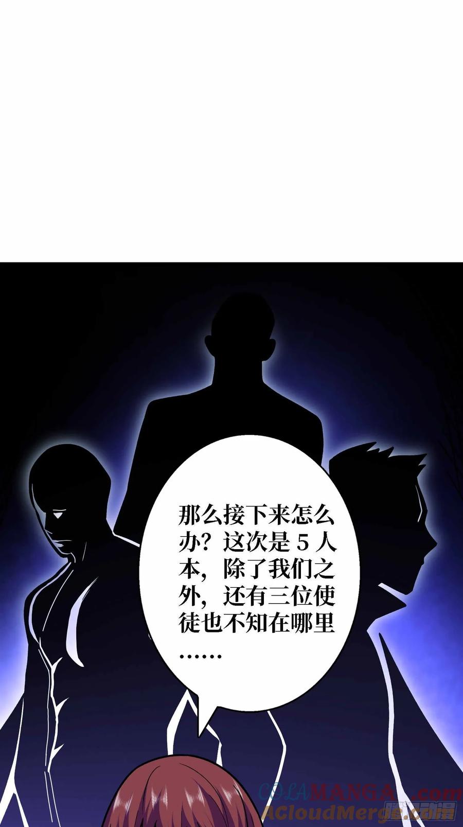 《我真不是反派大佬》第180话 真不愧是主角 第43页