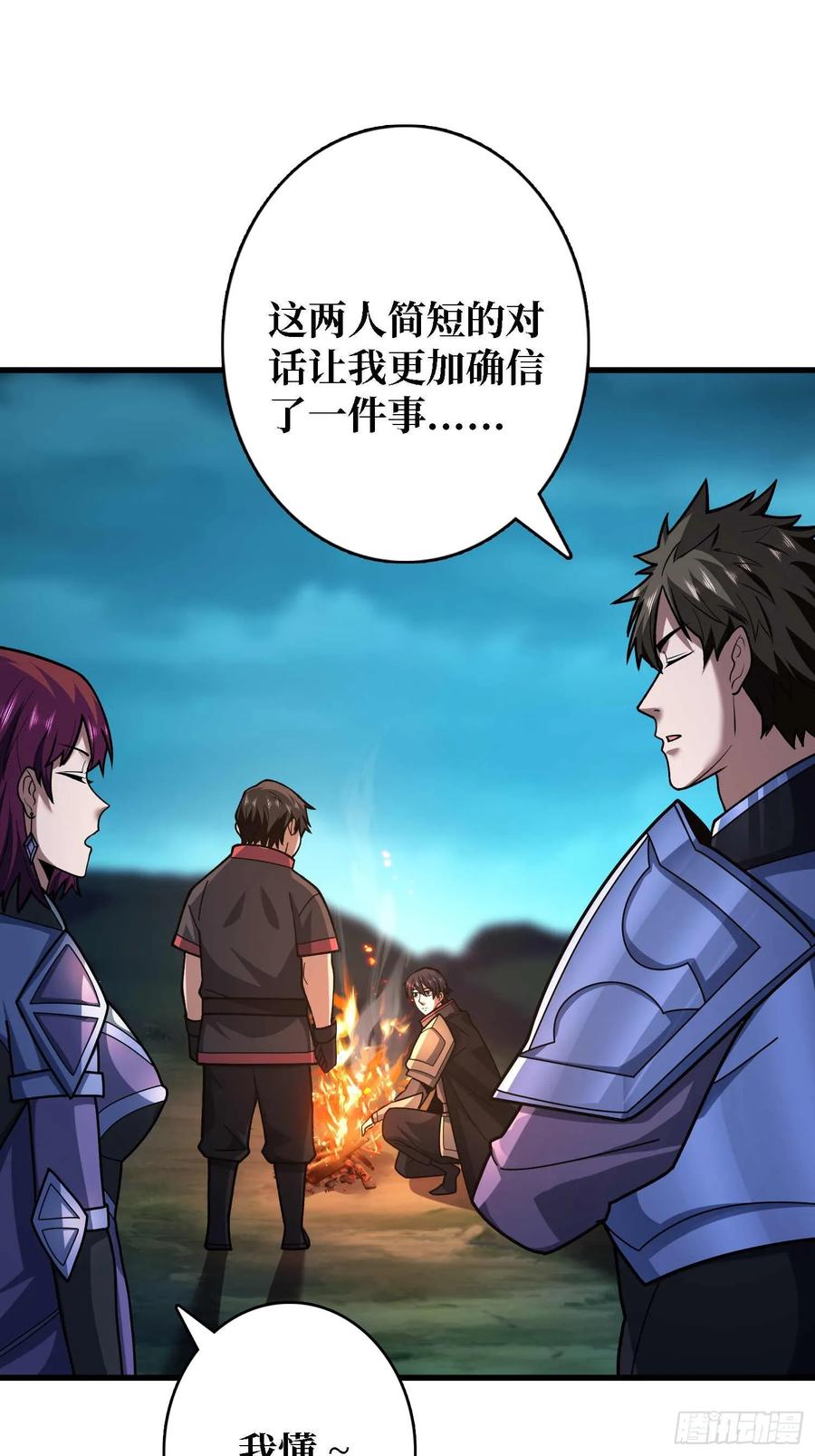 《我真不是反派大佬》第180话 真不愧是主角 第18页