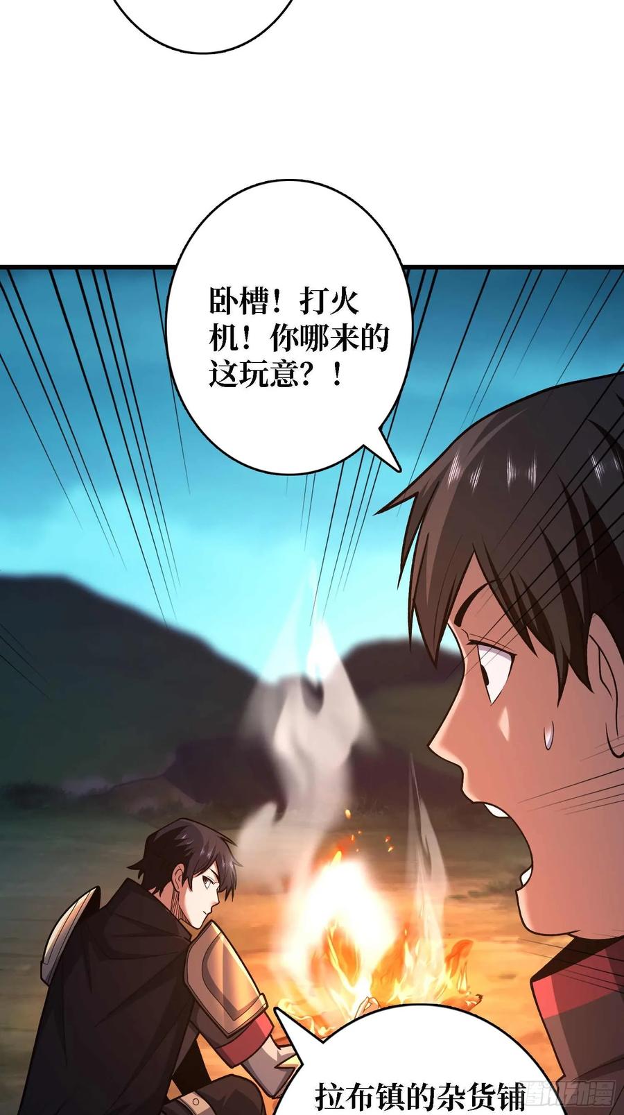 《我真不是反派大佬》第180话 真不愧是主角 第15页