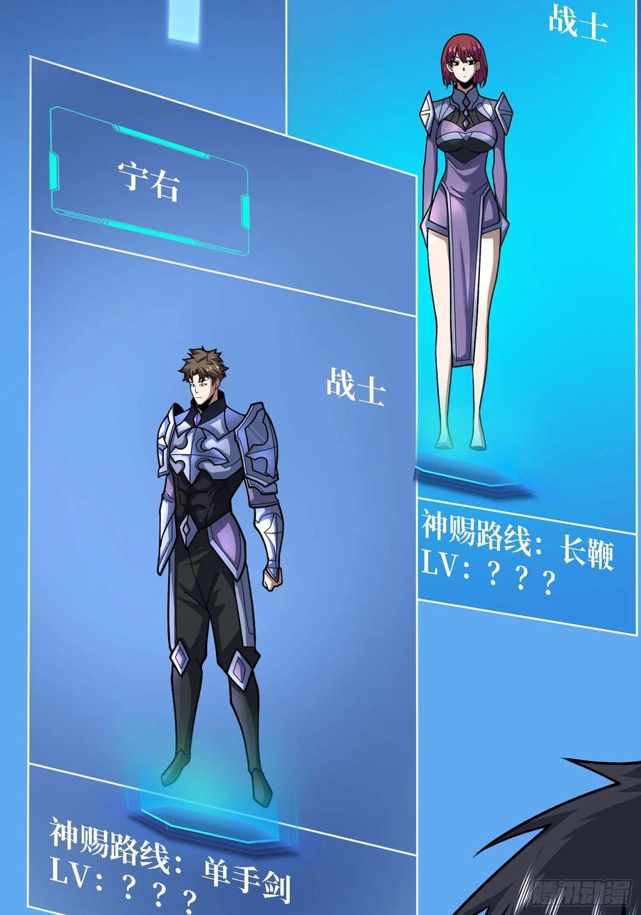 《我真不是反派大佬》第180话 真不愧是主角 第5页