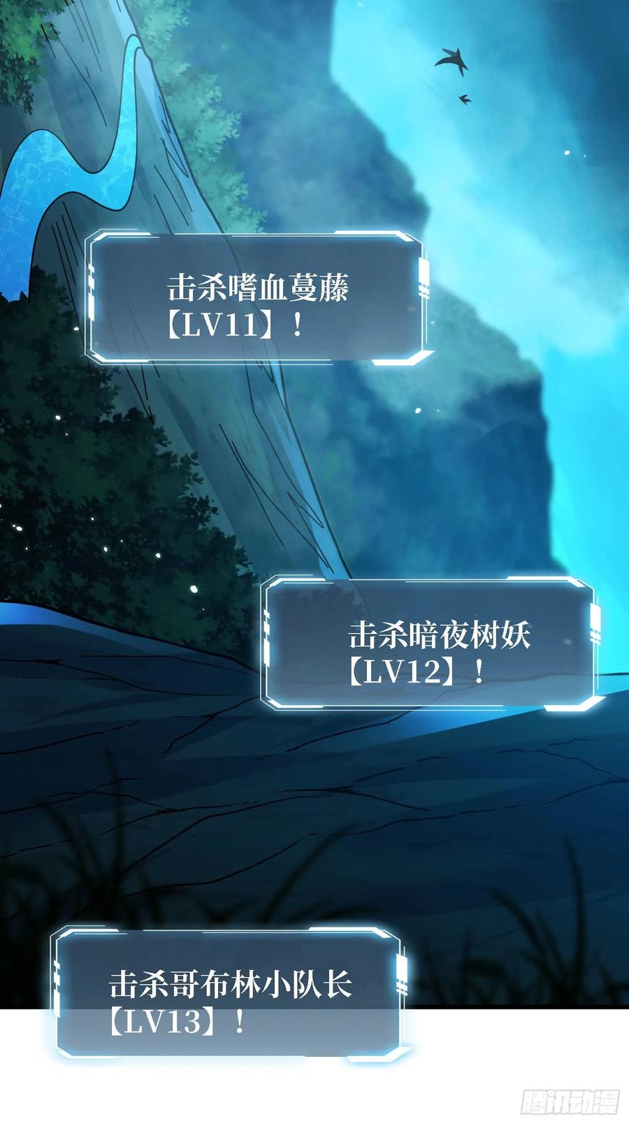 《我真不是反派大佬》第180话 真不愧是主角 第11页