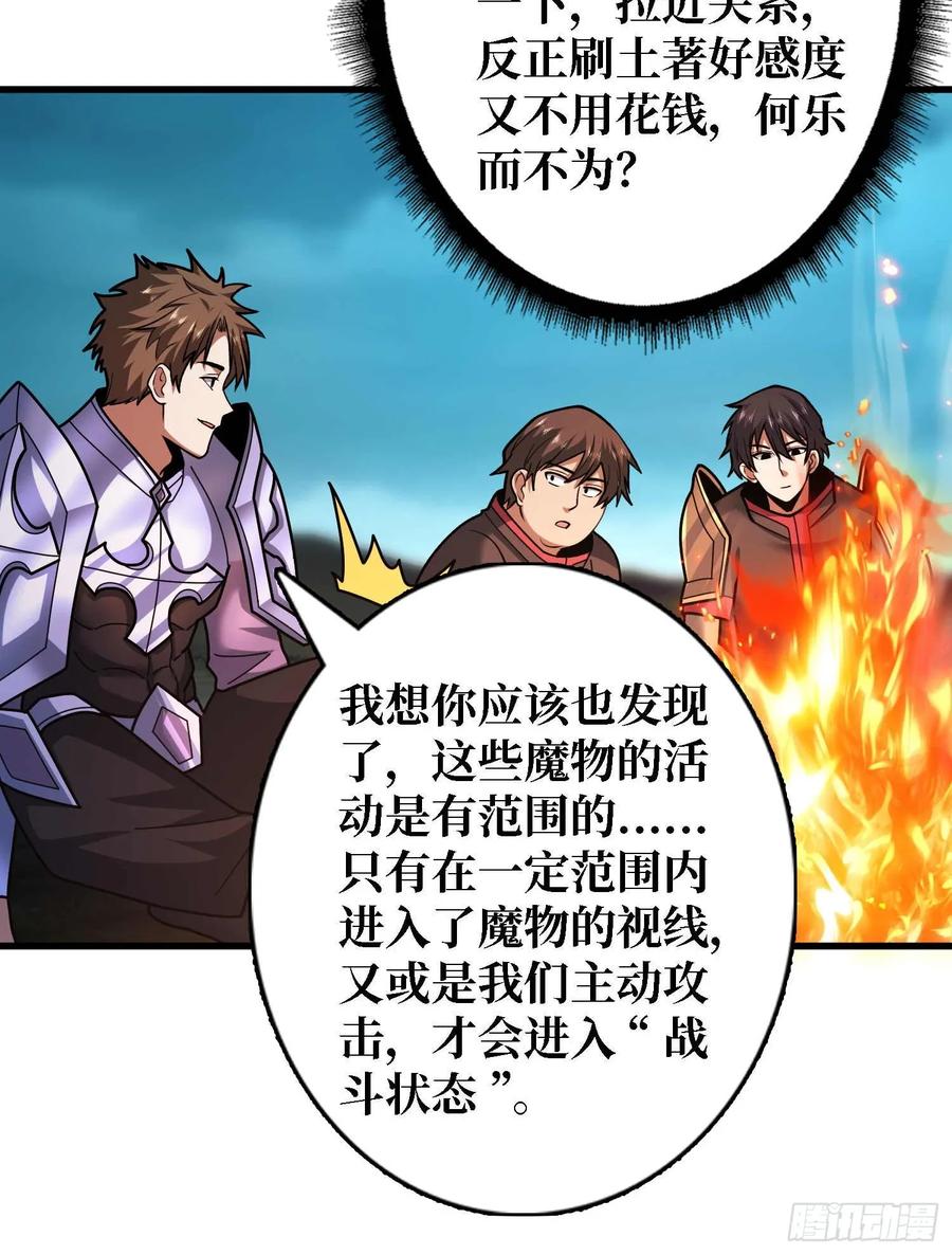 《我真不是反派大佬》第180话 真不愧是主角 第21页