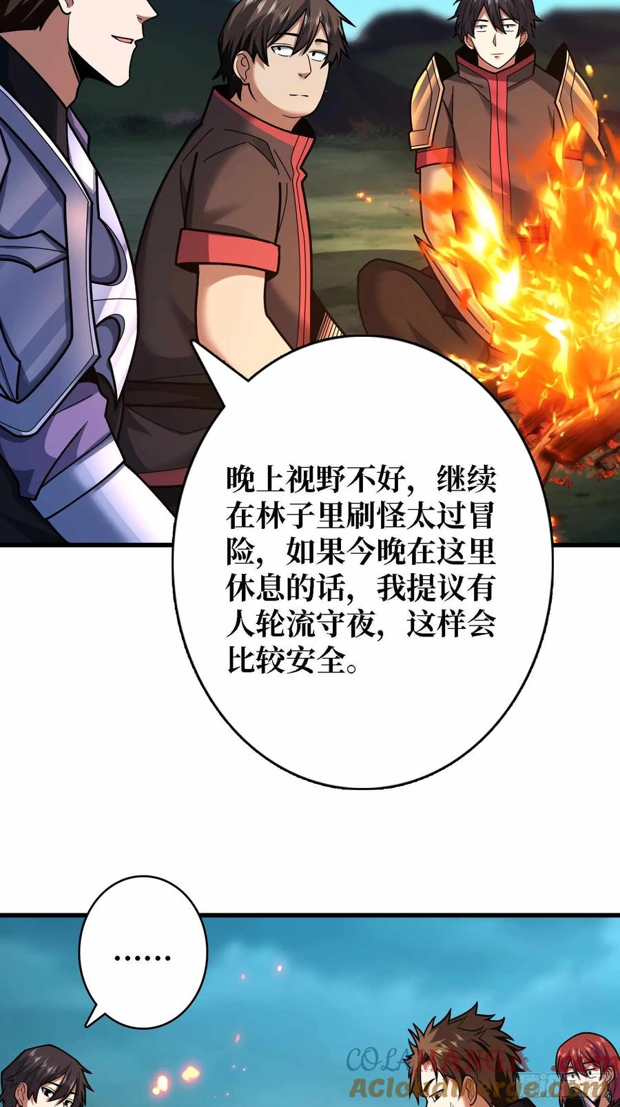 《我真不是反派大佬》第180话 真不愧是主角 第25页