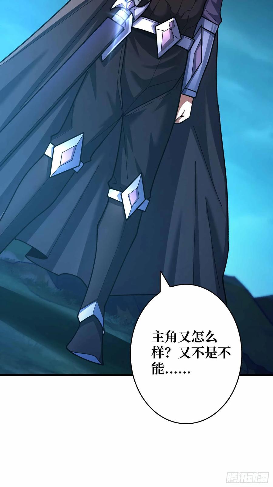 《我真不是反派大佬》第180话 真不愧是主角 第47页