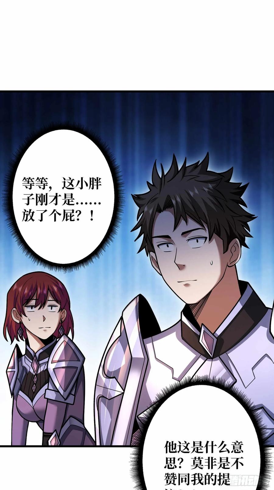 《我真不是反派大佬》第180话 真不愧是主角 第27页