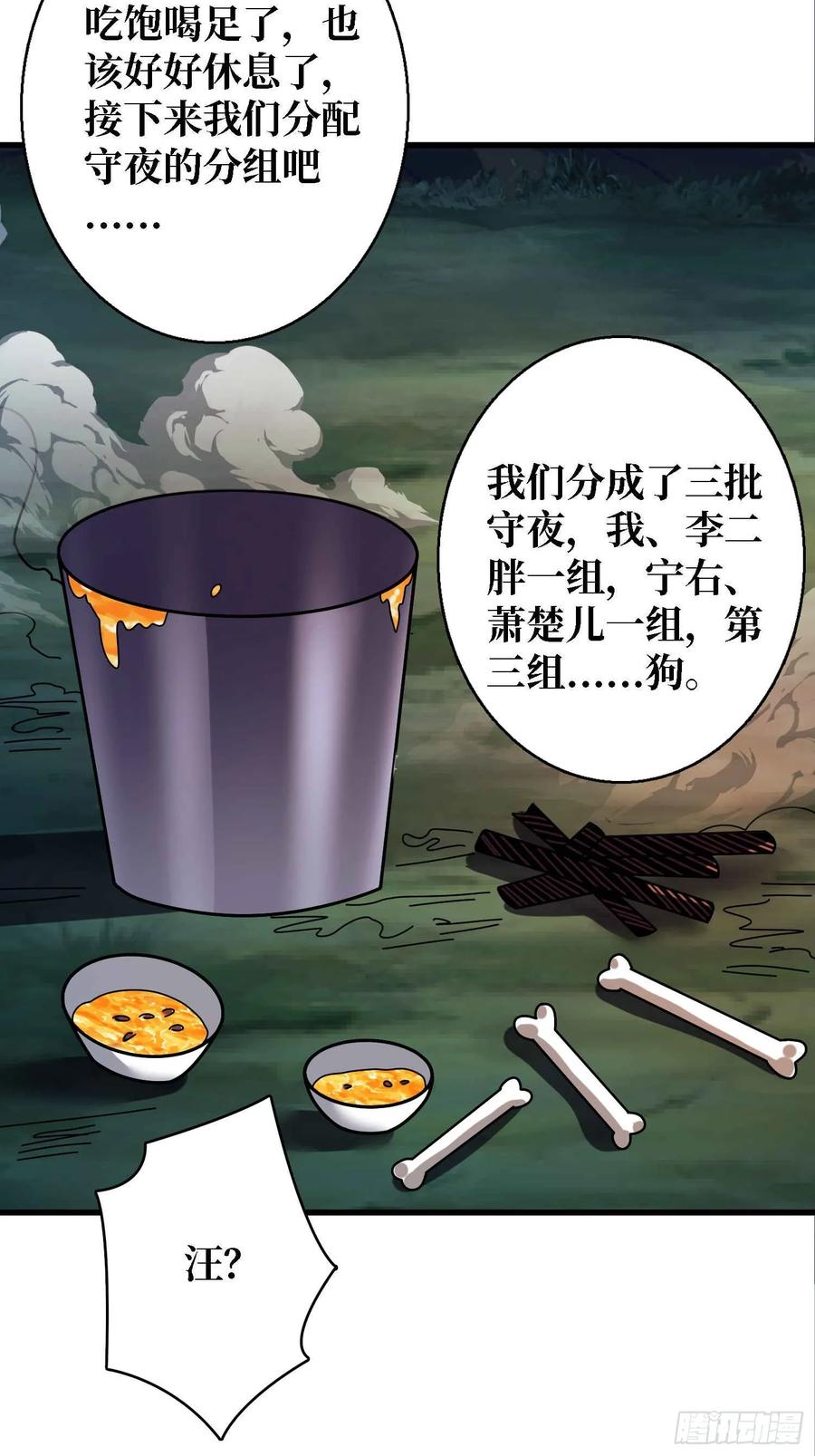 《我真不是反派大佬》第180话 真不愧是主角 第39页