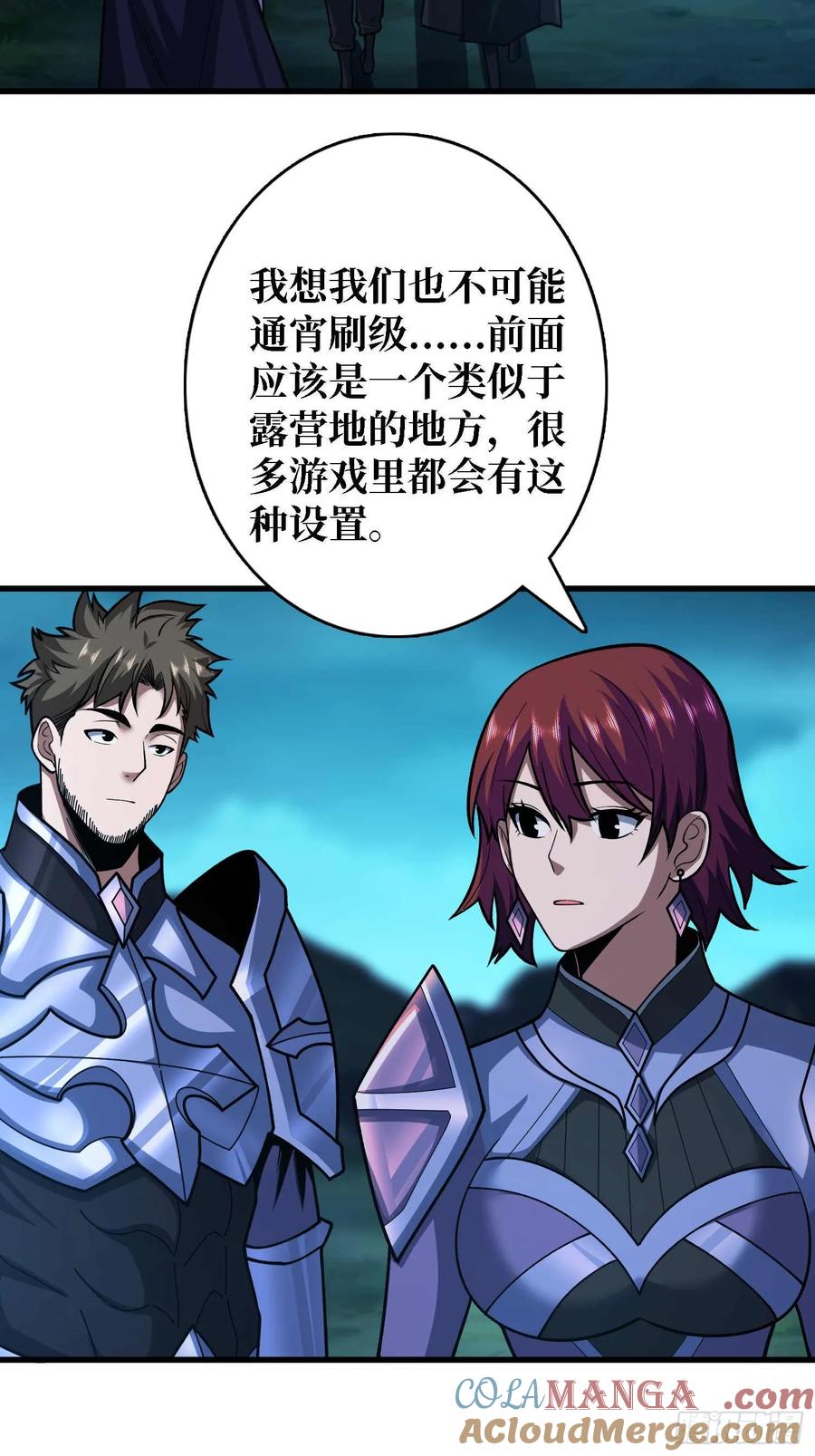 《我真不是反派大佬》第180话 真不愧是主角 第13页
