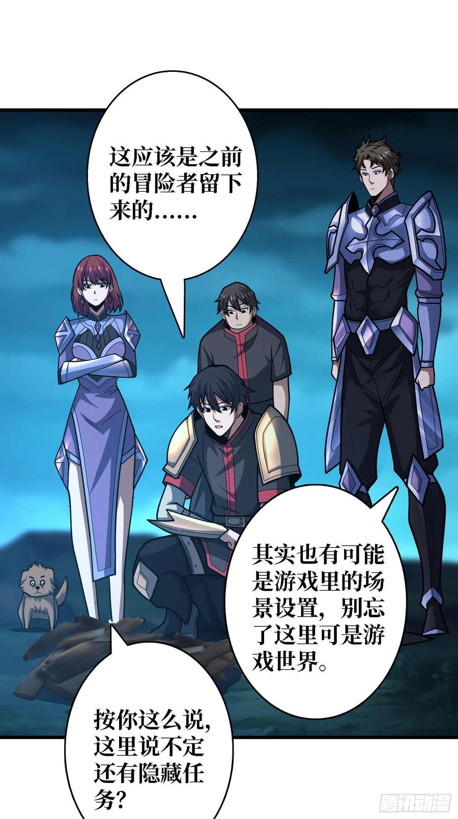 《我真不是反派大佬》第180话 真不愧是主角 第14页