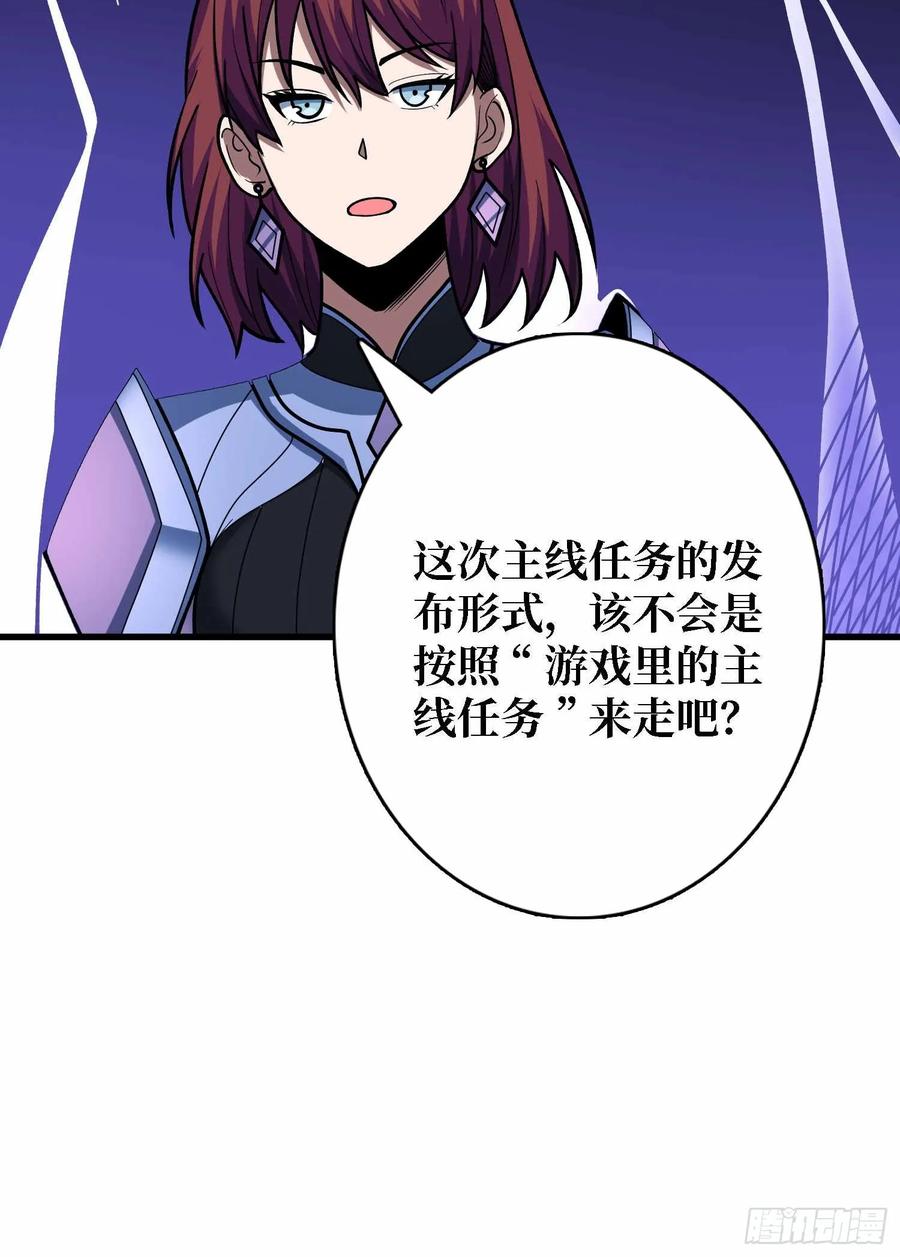 《我真不是反派大佬》第180话 真不愧是主角 第44页