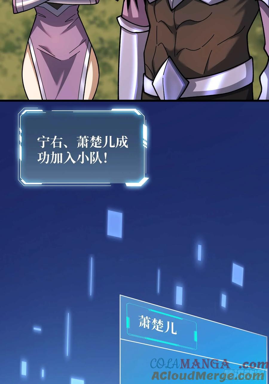 《我真不是反派大佬》第180话 真不愧是主角 第4页