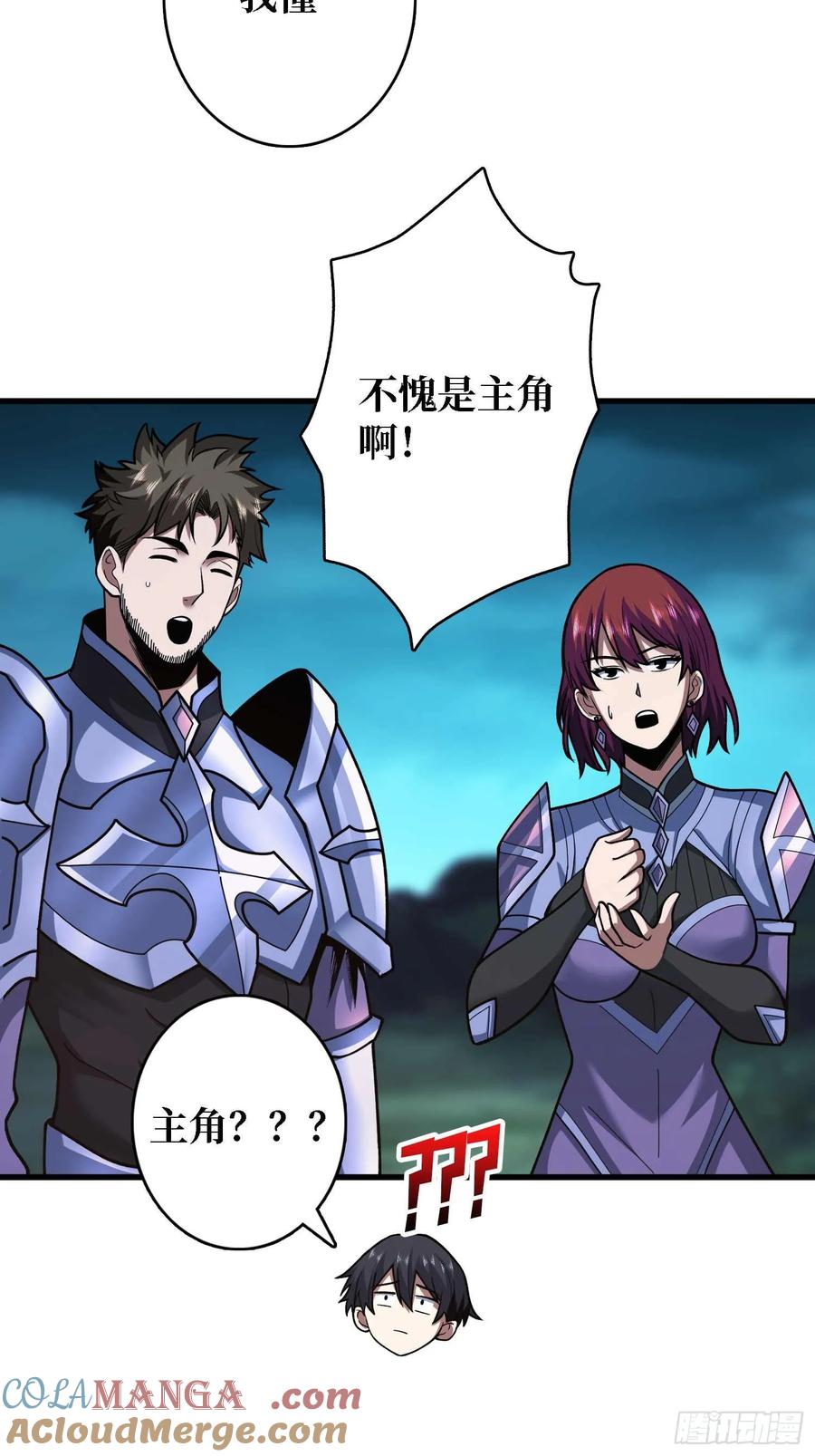 《我真不是反派大佬》第180话 真不愧是主角 第19页