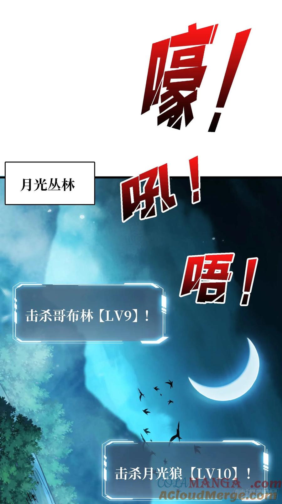 《我真不是反派大佬》第180话 真不愧是主角 第10页